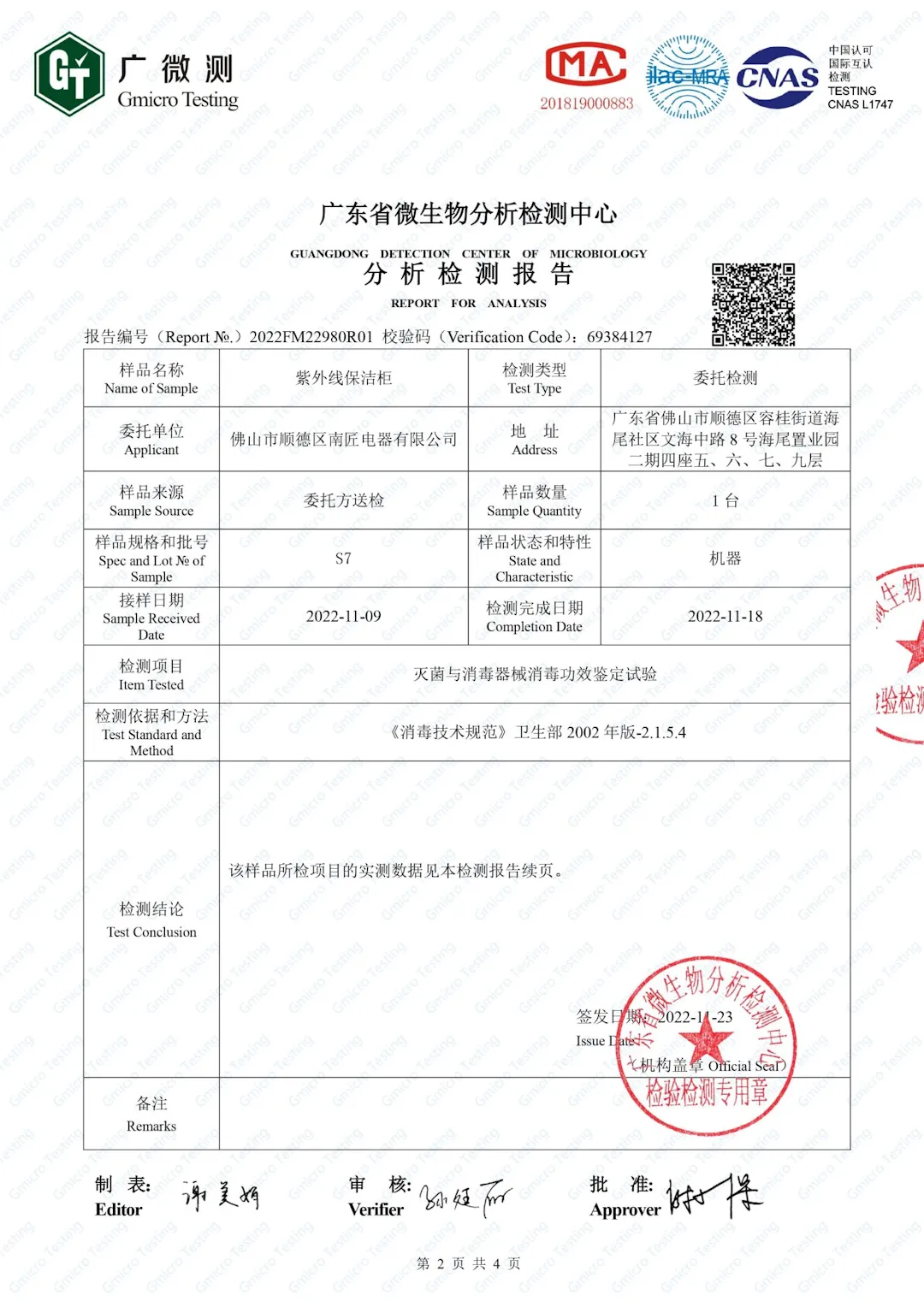 Arley X20 UV-C Sterilizer REPORT