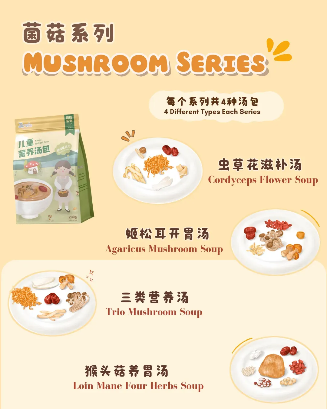 Jammies Baby Bites Nutritious Soup MUSHROOM SERIES